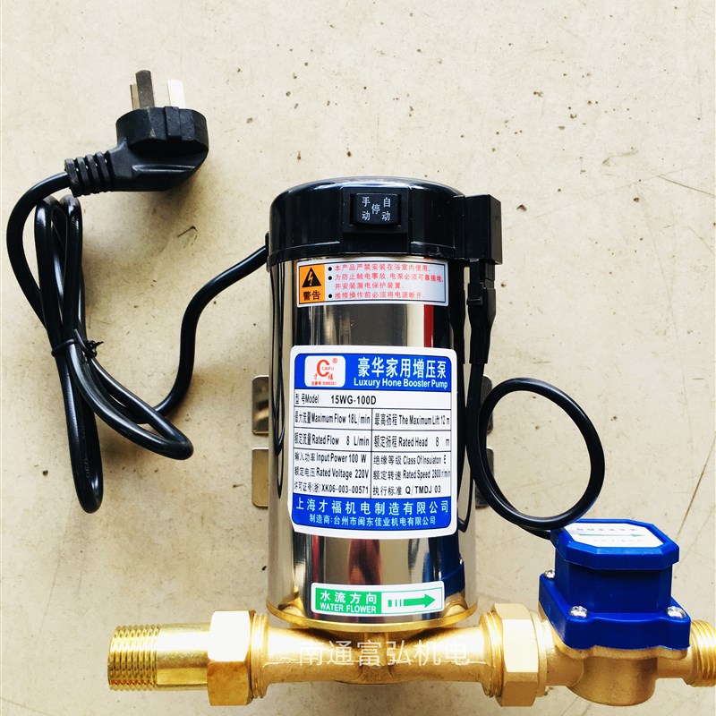 上海才福全d自动自来水增压泵家用太阳能热水器静音增压泵100w