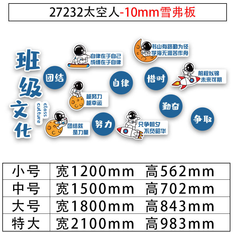 班级文化墙e贴纸教室布置装饰黑板报神器初高中开小学自习励志标