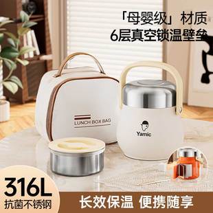 2025新款 保温饭盒桶316L不锈钢食品级大容量上班学生专用便携提壶
