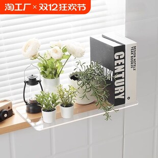 浴室窗台加宽花盆架免打孔拓宽加宽板厨房窗户Y透明延伸板