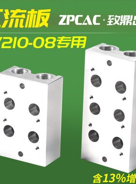 20F位6F流电磁阀接块27-F板FF48FF3底座90V21连M800F3系列汇5F10