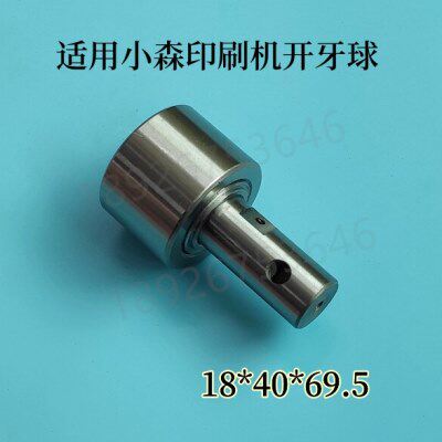 小森机滚针轴承小森机开牙球后炮开牙轴承 KR18*40*69.5 偏心轴承