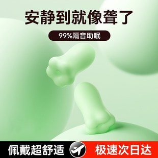 花朵耳塞睡眠睡觉l专用超级隔音不伤耳朵降防噪声女生静高中生神