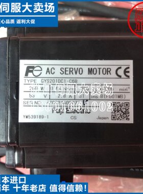 全新正品日本富士伺服电机GYS201DC1-C6B/S6B/GYS101DC1-C6B/S6B