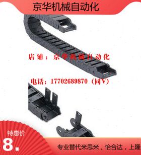 T-拖链0-  7N30 -TW730-385隆 30TN R-N3855C10W替代WR7-7上5