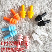 睡眠学习学生降噪硅胶防噪音无线隔音耳塞游泳6耳塞睡觉隔音对装