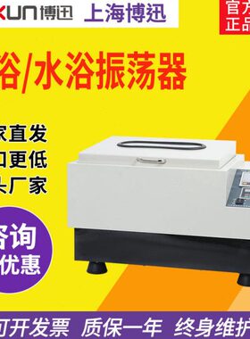 浴浴振荡H/-ST数显A/2A水上海CB调速往复回旋Z器9H气博迅-实验室Z