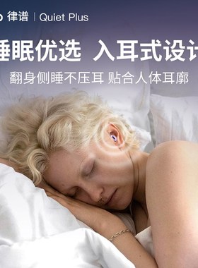 Loop 降噪耳塞睡眠r专用防噪声办公午睡耳塞降噪学生宿舍降噪耳塞