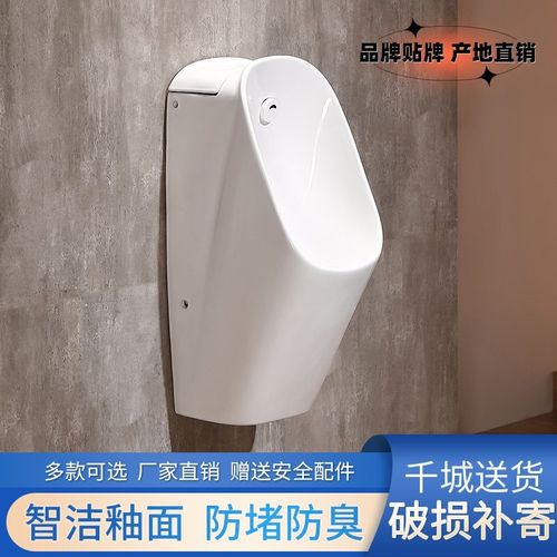 家用陶瓷小便斗h感应冲水小便器一体陶瓷小便斗尿兜挂墙式工程尿
