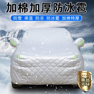 长安PLUS套a车衣X欧X7X7车罩0防棉被冬季雹冻汽车尚专用冰保暖5防
