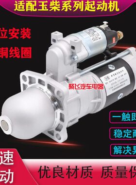 玉解放DJ2 Q27齿10 1190610/ 柴41适用3A85大27061启动马达起动机