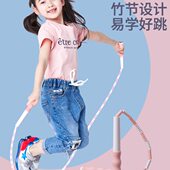 跳绳样竞速儿童打结不初学绳子小学生花幼儿园专用运动绳节跳绳竹