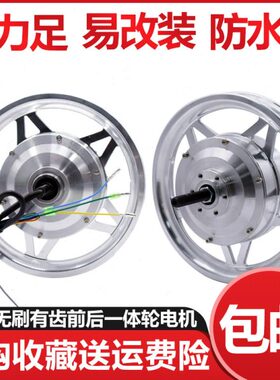 250改装350自行车脚踏12寸W36VW马达48V高速电机车轮毂电动车套件