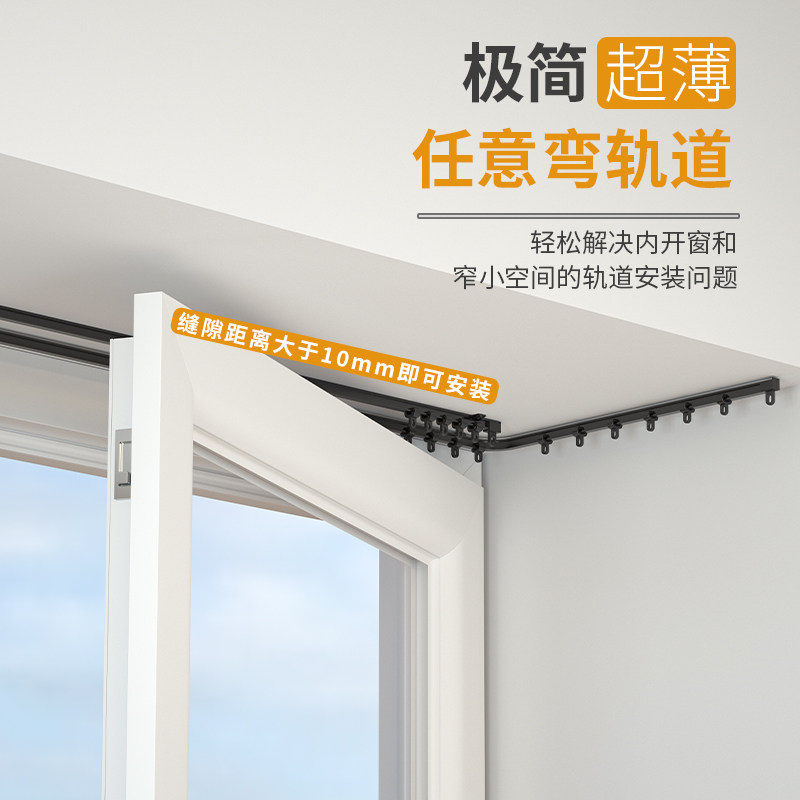 窗帘轨道弯轨飘窗软轨道纳米静音单轨滑轨滑道L型UW型导轨可弯曲