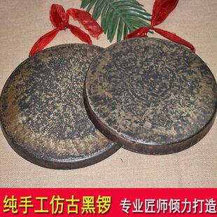 铜手工 仿古边底50高36青 30面锣子黑老式40平马锣45  3 开道3锣