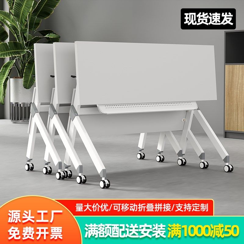 培训桌椅组合移动办公桌长条桌教育E机构拼接多功能课桌折叠会议