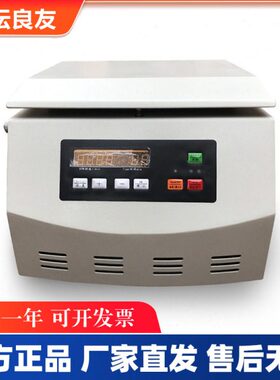 金/*离心机坛良友自动DL6M 转子离50低速大容量10*平衡M4LTM0角6