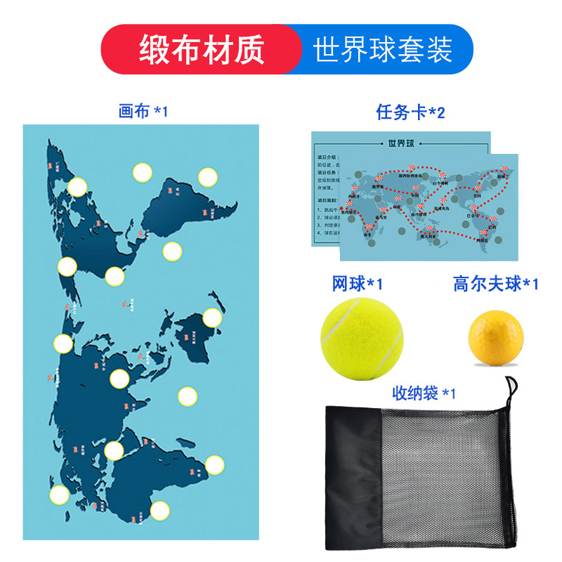 环游世界球地图团建道具重走长征路户外J团队拓展培训趣味游戏器