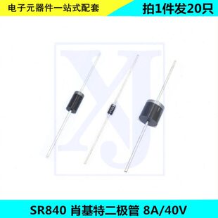 封二极管020R插肖基特84V SSB装 直27 841ADO 400流8 整A