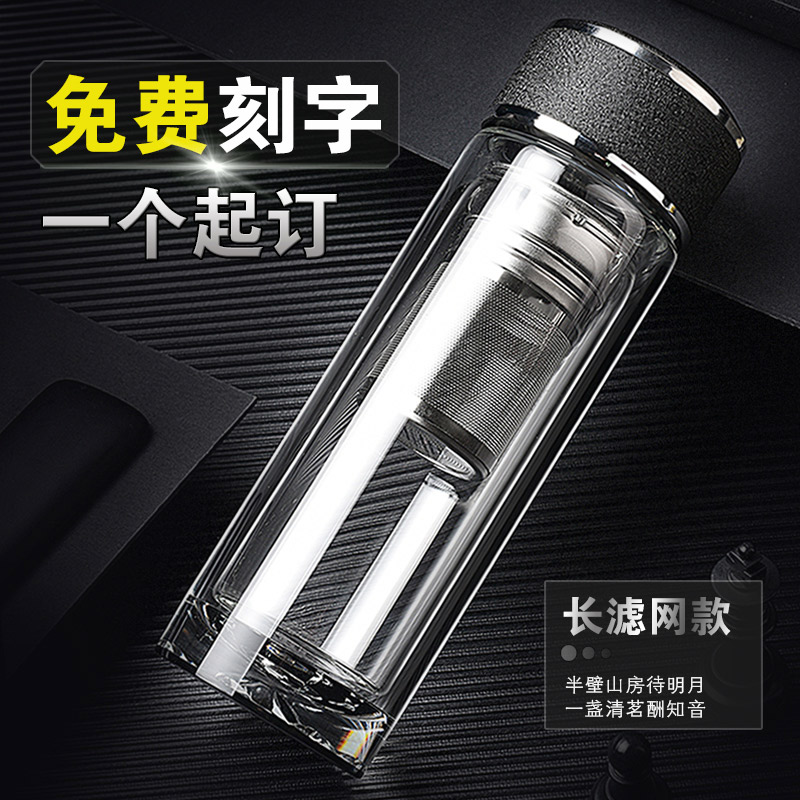 水晶双层玻璃杯商务办公便携u泡茶杯男女士水杯子定制刻字印字LOG