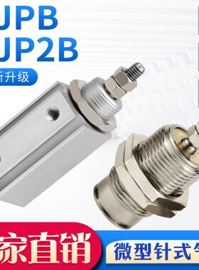 针- 2CD15气缸微型16螺纹P20BB*10-*C5XD外气动X15JB形/JP小型106