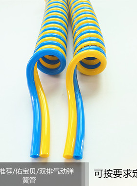 双排螺旋弹簧气管外径 4/6/8/10/12mJm双拼多排伸缩软管气动螺纹