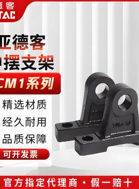//1012亚德客气缸CM2/8支架00I350/S16640/0摆203/T//05中1/F-