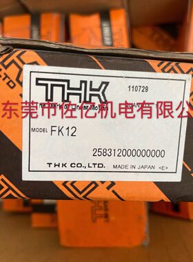 THK固定座 FK12  BK12  EK12  FE12