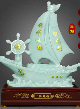 一帆风顺帆船摆件舵手龙舟客厅办公室酒柜老板Q桌装饰开业乔迁礼