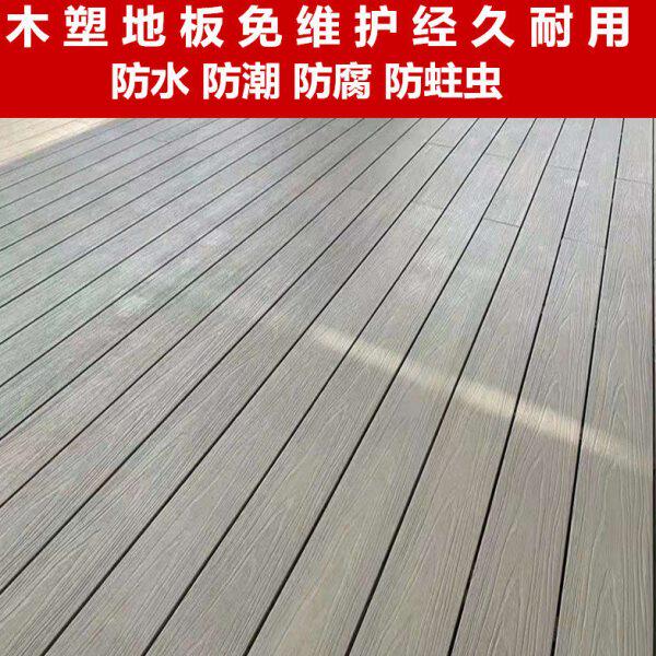 花园防腐木木别墅菠萝格园林户外露台庭院围栏室外防水塑木地板塑