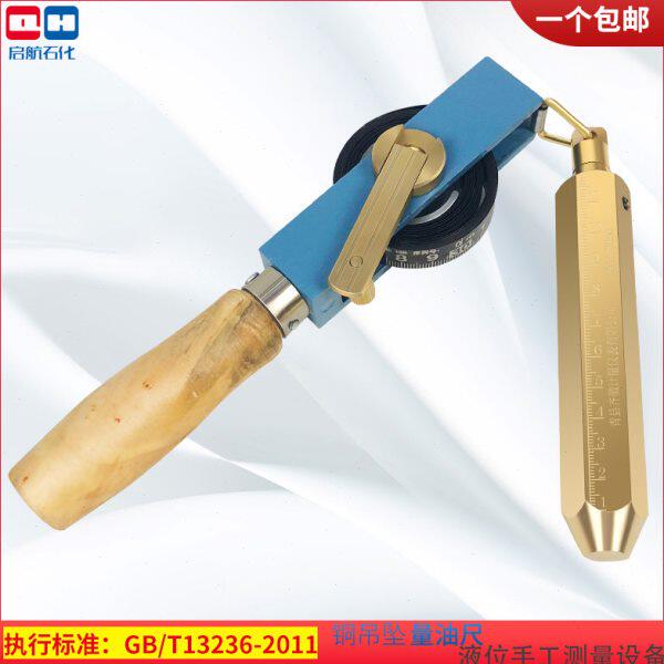 量柄测15米木碳10尺县测深5米加油钢尺站油库测深包邮带尺油油青