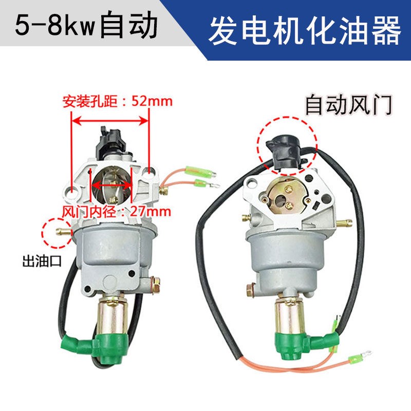 汽油发电机化油器2-3KWs机组手动168F水泵5/6kw电启动188微耕机