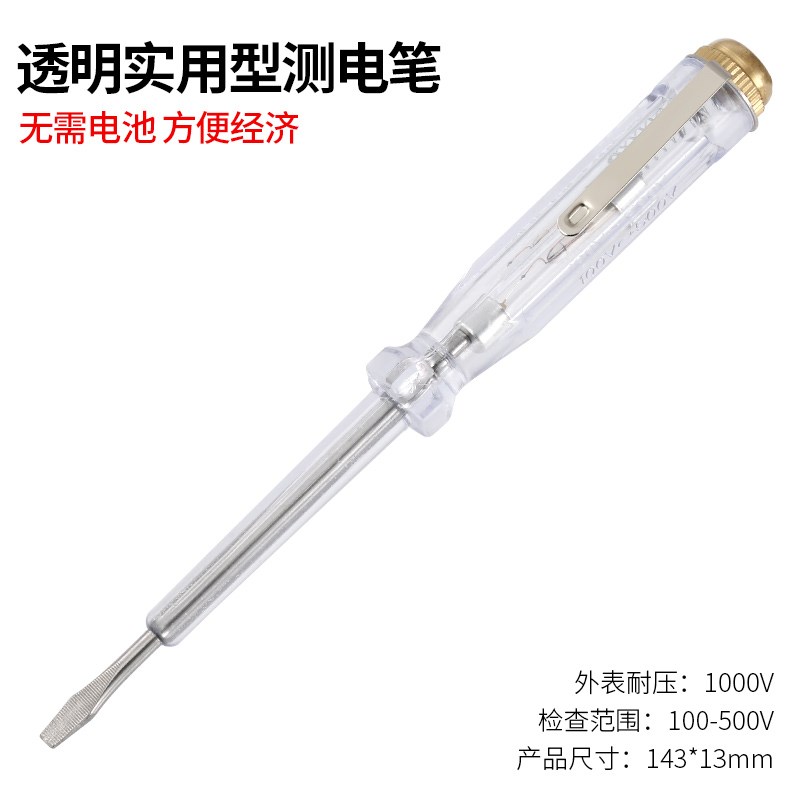 蓝光数显验电笔智能测电压多功能测断线数显电工P专用感应试验电