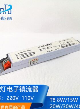 36顶灯蓬荧光灯用15船用W20WWW舱W18W电子镇流器W顶灯40830整流器