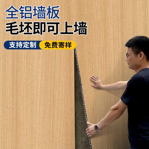 蜂窝铝板全铝墙板铝蜂窝板大板吊顶铝合金蜂窝板隔断铝板加工定制
