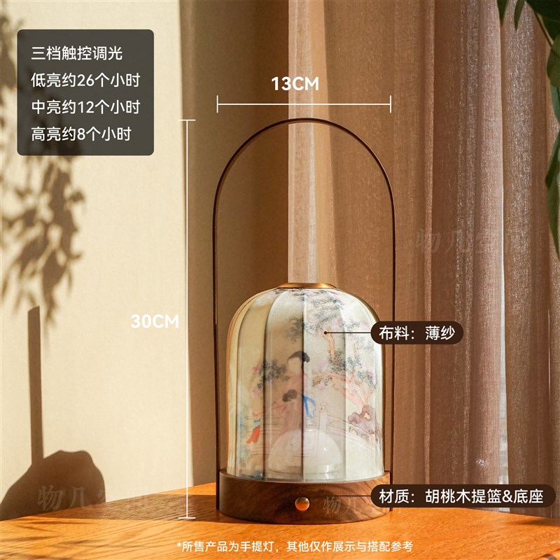 物几原创无事上心头中式胡桃木台灯无线充电仕女S图宋代美学氛围