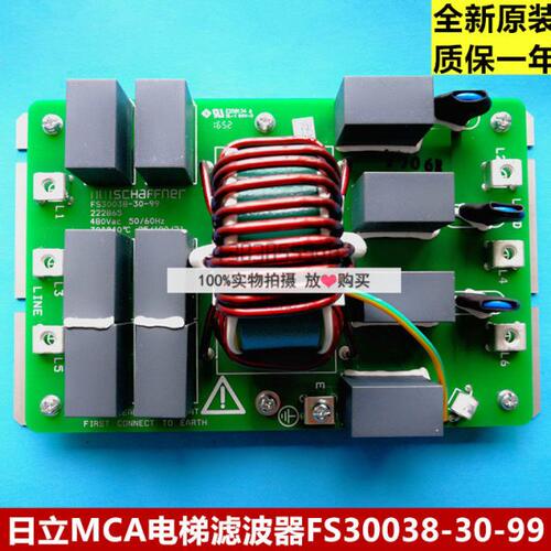 全新原厂日立电梯MCA电梯滤波器FS30038-30-99 222865 480V