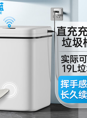 尔蓝17L智能感应式垃圾桶充电版带盖子厨房压圈垃圾筒纸篓 AWL-GB