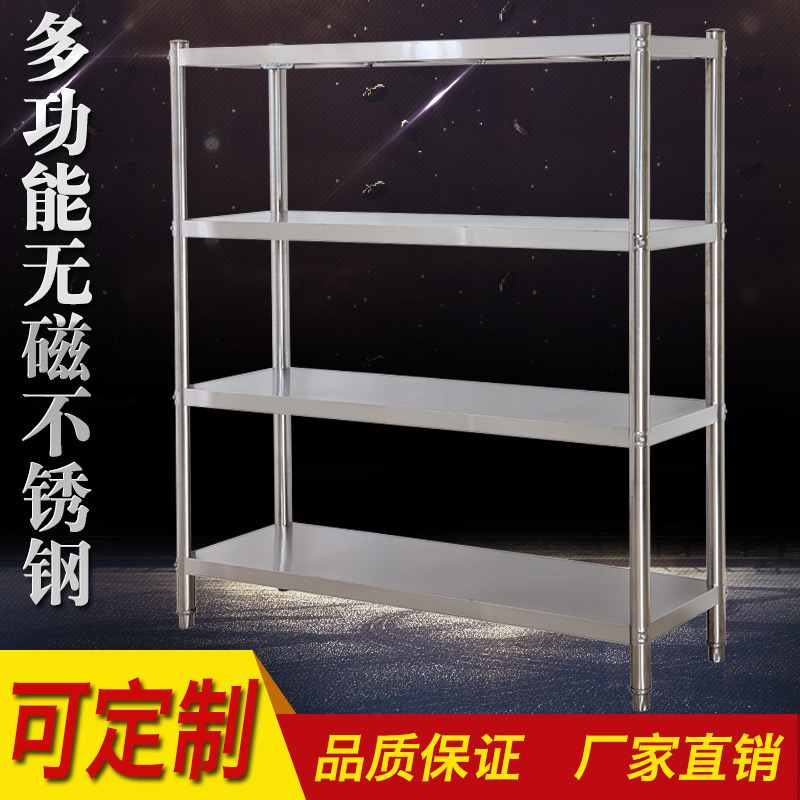 不锈钢货架家用厨房置物架落地架酒店饭店收纳锅架微波Z炉架子定