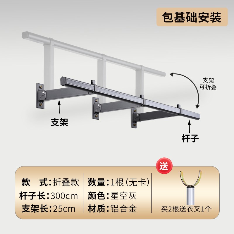 侧装可折叠晾衣i杆阳台侧面铝合金室内挂衣架墙上固定式家用包安