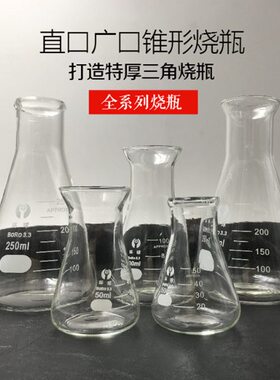 mm 150瓶 锥形250lm50m0玻璃烧瓶烧瓶三角01050l锥形l 包邮mll