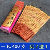 香微一40米带26金约支0檀香香清晰 竹签字厘烟包 包邮