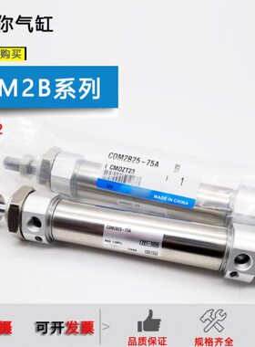 10///-1225/5/150/0CD325B迷你250175/225M2//27Z/Z75型020气缸50