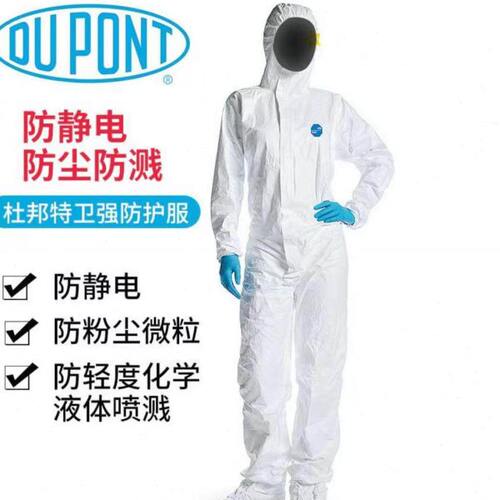 杜邦1422A 防尘服防护服喷漆液体飞溅化工粉尘农药连体全身隔离服