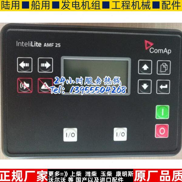 IL3-AMF25科迈Comap第三代发电机控制器模块显示屏四保护原装进口