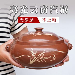 汽云南紫陶水专用家用锅锅建陶瓷煲汤炖锅无锅光滇匠亮鸡蒸汽水汽