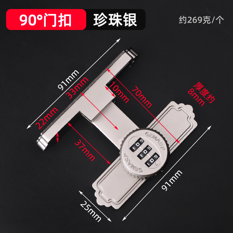 免打孔密码锁防盗推拉门明装柜门锁扣卡扣搭扣P移门插销门栓安全