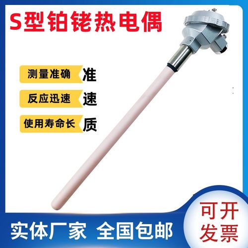 S型铂铑热电偶WRP-130/230耐高温0-160M0度刚玉管热电偶温度传感