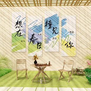 网红民宿房间布置露营风室内户外旅行社文化背景墙面贴画打卡拍照