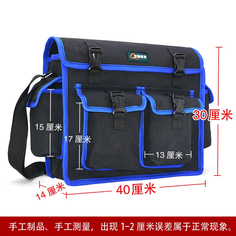 多功能工具包加厚帆n布包黑色防掉色维修巡检包工地电工收纳木工